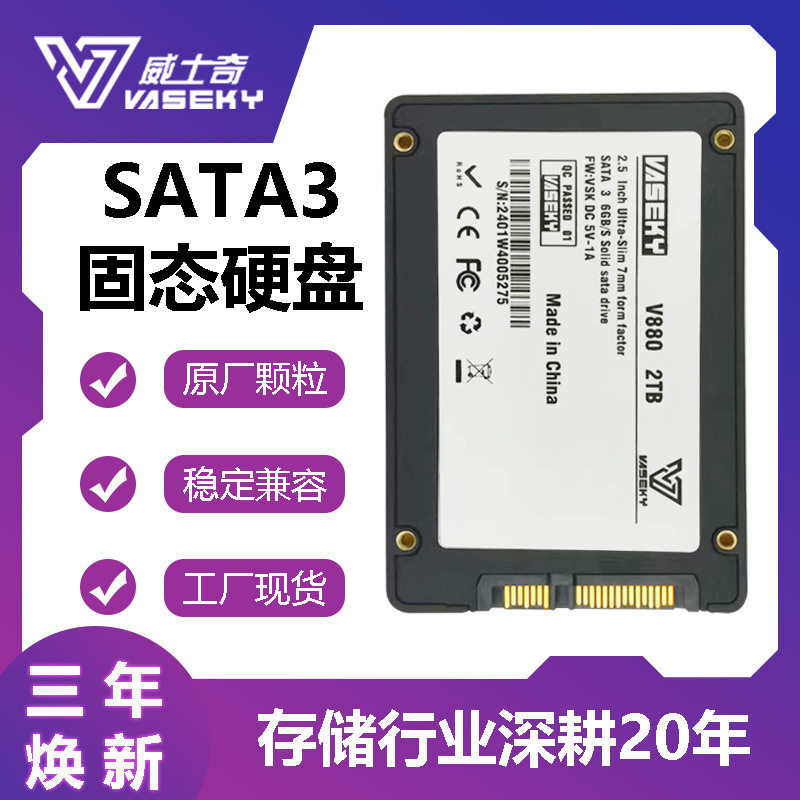 2,5-дюймовый твердотельный накопитель емкостью 120 Г, высокоскоростной SSD-накопитель, настольный ноутбук емкостью 256 г, прямые продажи с завода-изготовителя, расширяемая емкость Изображение 1