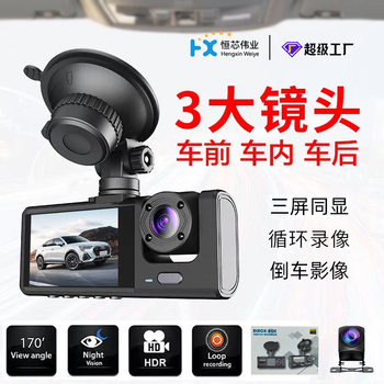Cross-Border New C309 Driving Recorder Hd Reversing Image Three-Lens Car Parking Car Recorder