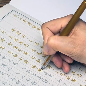 Hard-pen calligraphy character paste traditional culture classic Taoist classics joint publication calligraphy practice book traditional regular script tracing red copy character paste