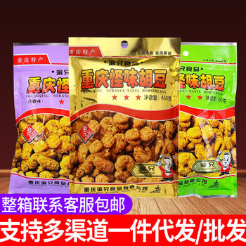 Chongqing Specialty Yuxiong Spicy Broad Beans 450g Spicy Bagged Broad Beans Snack Ready-To-Eat Whole Box Wholesale