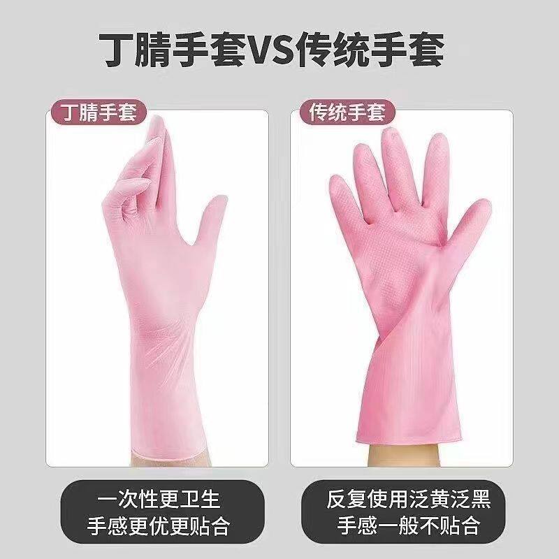 Disposable Food Grade Extractable Rubber Gloves Thickened and Long Household Cleaning and Washing Dish Waterproof Nitrile Gloves