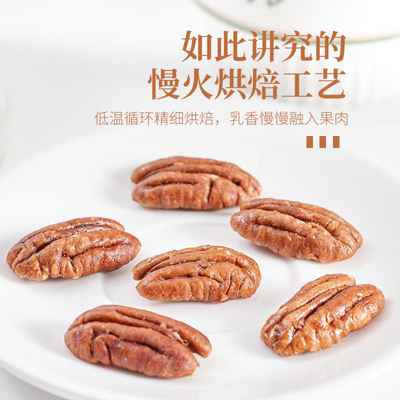 Pecan Nut Cream Flavor 500g Bagged Bulk American Pecan Longevity Nut Original Snack Nuts Dried Fruit