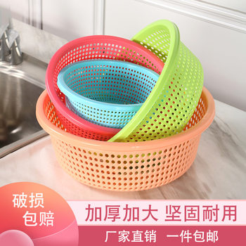 Plastic Draining Basket Kitchen Thickened Large New Vegetable Washing Basket Steamer Basket Household Fruit Bowl Round Fruit Basket Durable