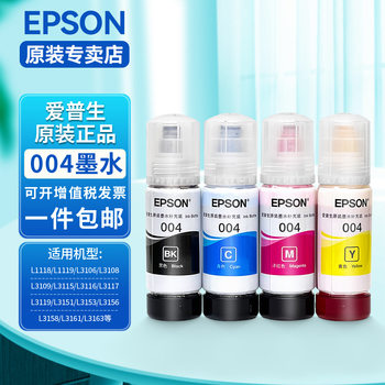 Epson 004 OriginaL Ink Printer L1118L3158L3153L3218L3258L3118L3119 Ink
