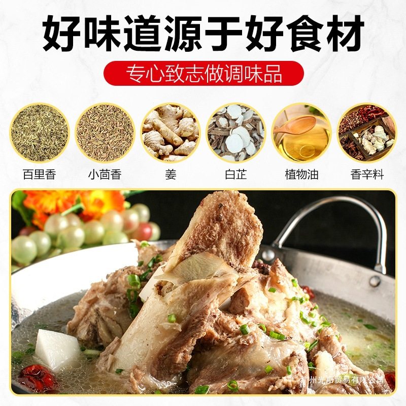 Prairie Red Sun Hot Pot Base Clear Soup Mushroom Soup Tomato Hot Pot Soup Home Spicy Hot Pot Seasoning 160g