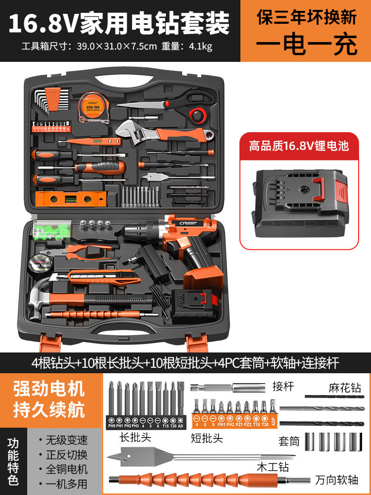瑞德家用五金工具箱套装家庭手动组合维修理组套大全礼品工具全套