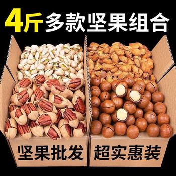 Pistachio Mixed Nut Combination Gift Pack Summer Fruit Almond Cashew Pecan Canned Snacks Wholesale Dropshipping