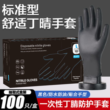Disposable Black Nitrile Gloves Powder-Free Thickeneded Durable Catering Kitchen Cleaning Food Grade Dishwashing Oil-Proof Special