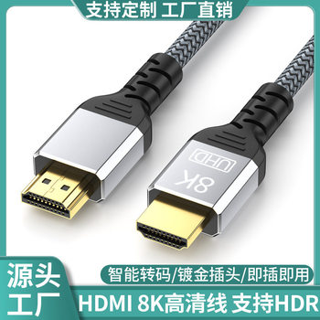 HDMI High-Definition Cable Version 2.1 8K60Hz with Braided Computer Tv Monitor Cable Projector HDMI Cable
