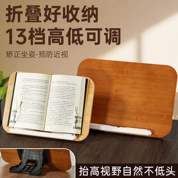 Reading Stand Children's Reading Stand Reading Student Reading Bookshelf Desktop Folding Liftable Solid Wood Book Stand