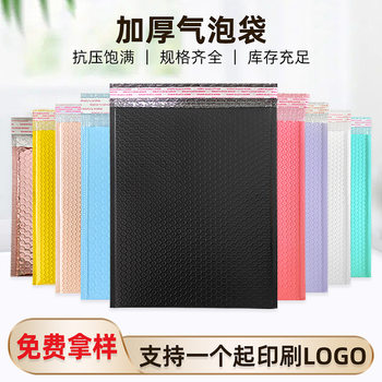 Thickened Colorful Co-Extruded Film Bubble Bag Bubble Wrap Envelope Rose Gold Aluminized Film Express Clothing Packaging Material Bag