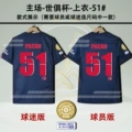 2526 paris home-shijie cup armband-top-51#-pacho william puqiao/red star