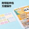 Deli Segmented Book Wrapping Film Stickers Self-Adhesive Transparent Frosted Book Wrapping Film for First Grade Books