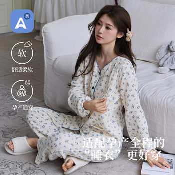 Pure Cotton comfortable baby cotton yarn confinement clothing spring and autumn thin hidden nursing mouth postpartum nursing maternity pajamas maternity