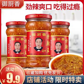 Royal Chef Xiangte Hot King 270g Bottle of Chili Sauce Stir-fried Vegetables Spicy Spicy Spicy Super Spicy Noodles Farm Devil Chili Sauce