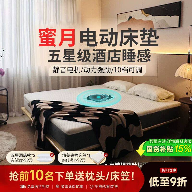 Electric Mattress Vibrating Couple Couple Erotic Massage Smart Artifact Intercourse Fully Automatic Power-Assisted Mattress for Adult Home Use