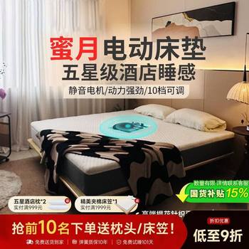 Electric Mattress Vibrating Couple Couple Erotic Massage Smart Artifact Intercourse Fully Automatic Power-Assisted Mattress for Adult Home Use