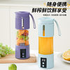 Cross-Border Electric Juicer Household Freshly Squeezed Juice Machine Portable Charging Multi-Functional Crushed Ice Vegetable and Fruit Juice Cup