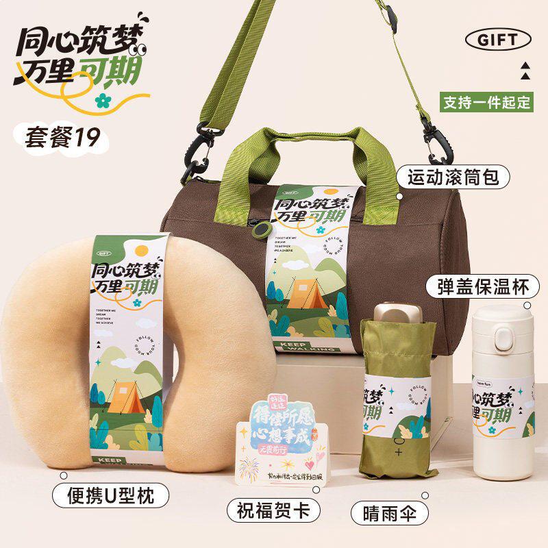 户外运动伴手礼品企业定.制健身包团建活动比赛奖品送员工实用礼