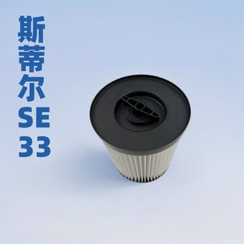 Suitable for German Stihl Se33 Industrial Vacuum Cleaner Filter Element Filter Accessories