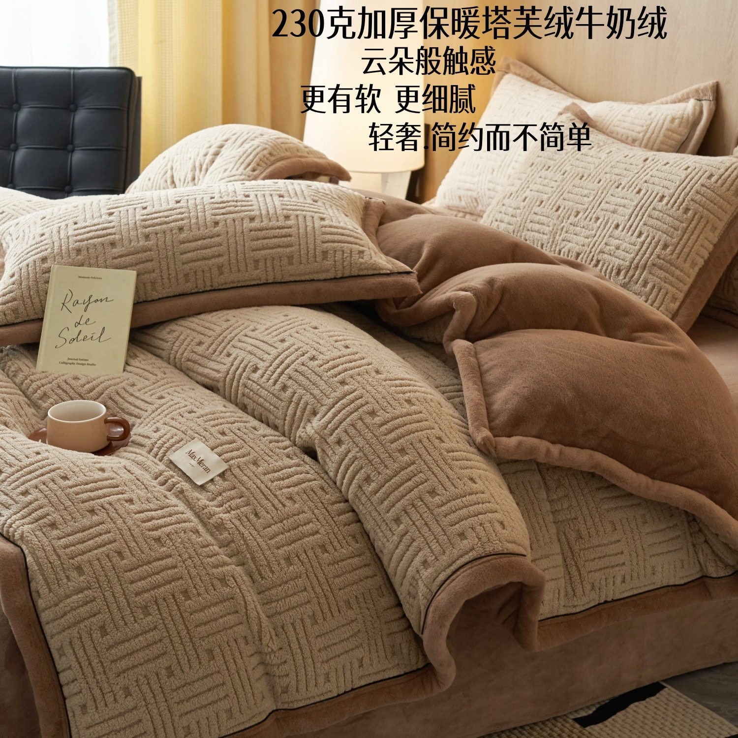 Thickened Autumn and Winter Accessible Luxury Taffeta Milk Velvet Bed Four-Piece Set Double-Sided Velvet Coral Velvet Quilt Cover Bed Sheets Quilt Cover Bed Bed Sheets