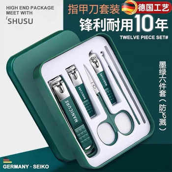 Douyin's Same Style Dark Green Nail Clipper Six-Piece Set Anti-Splash Nail Clipper Gift Box Manicure and Manicure Tools