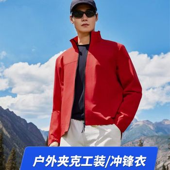 Outdoor Single-Layer Jacket, Customized Sports Jacket, Lightweight Waterproof and Windproof Group Work Jacket, Logo Printable