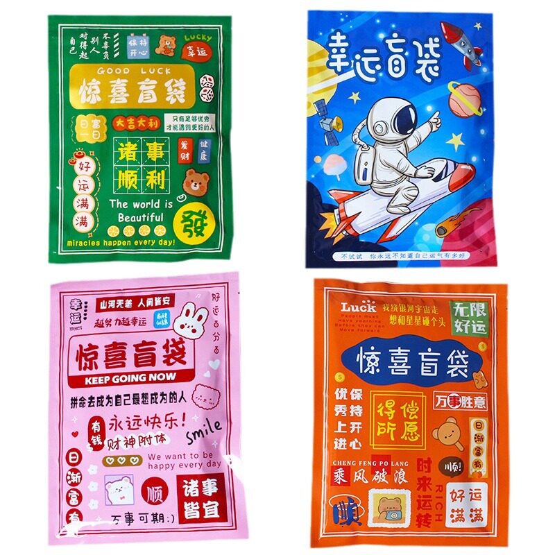 Blind Bag Empty Bag Lucky Gift Bag Self-sealing Lucky Gift Bag Surprise Stationery Gift Bag with Seal