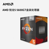 AMD Ruilong R5 5600GT настольный компьютер с процессором в штучной упаковке, 6 ядер, подходит для материнской платы b650 x670