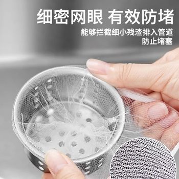 Sink Filter Net, Sink Drain Outlet, Household Sink Leakage Net, Kitchen Sink Filter Net, Disposable Leakage Net
