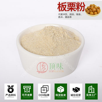 Factory supply chestnut powder pure chestnut powder edible fresh chestnut powder baking cake ingredients raw and cooked chestnut powder