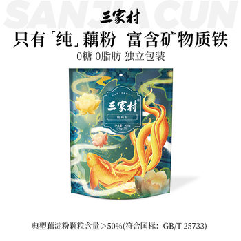 Sanjia Village Pure Lotus Root Starch Old Authentic No Addition Hangzhou Specialty West Lake Lotus Root Starch 0 Fat Brewing Instant Pouch
