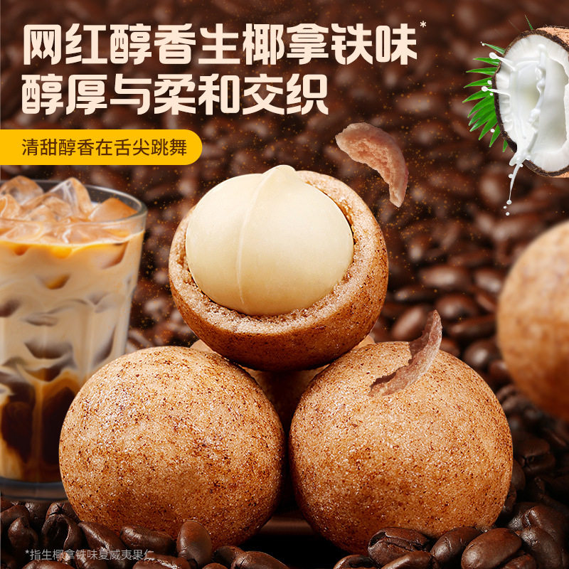 Grass-flavored Hawaiian nuts 30g nuts fried net red leisure snacks greedy snacks shelled nuts