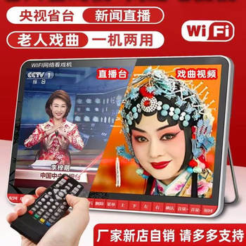 Wholesale Xia Xin Elderly Wifi Network Singing Machine Elderly Theater Machine Portable Multi-Function Video Player