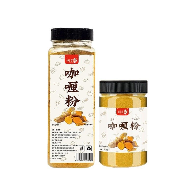 Household Curry Powder Seasoning for Curry Fried Rice, Cooking, Marinating Meat, Flavor Enhancer, 150G/500G Bottled for Rice Mixing