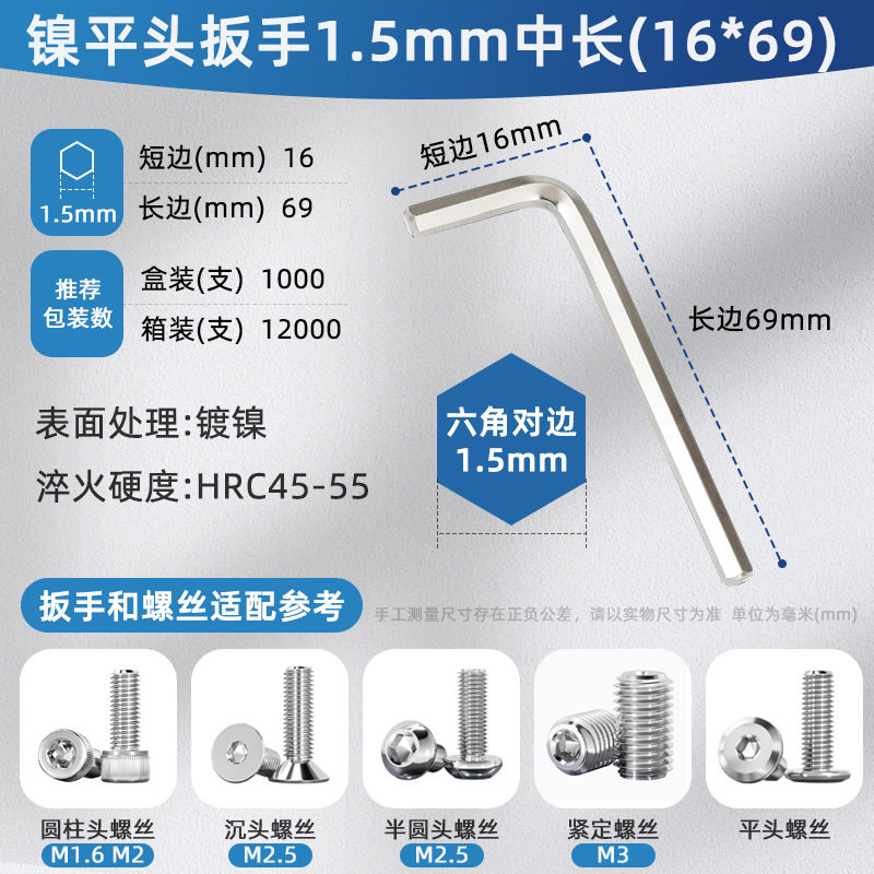 六角匙平头六棱内6角内六角镀镍加硬英制六角板手批发内六角扳手