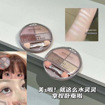 HERORANGE ~ Mist Sleeping Silkworm Eye Shadow Comprehensive Disc Pearlescent Pink Modification Eye Brightening Sleeping Silkworm Shadow Modification