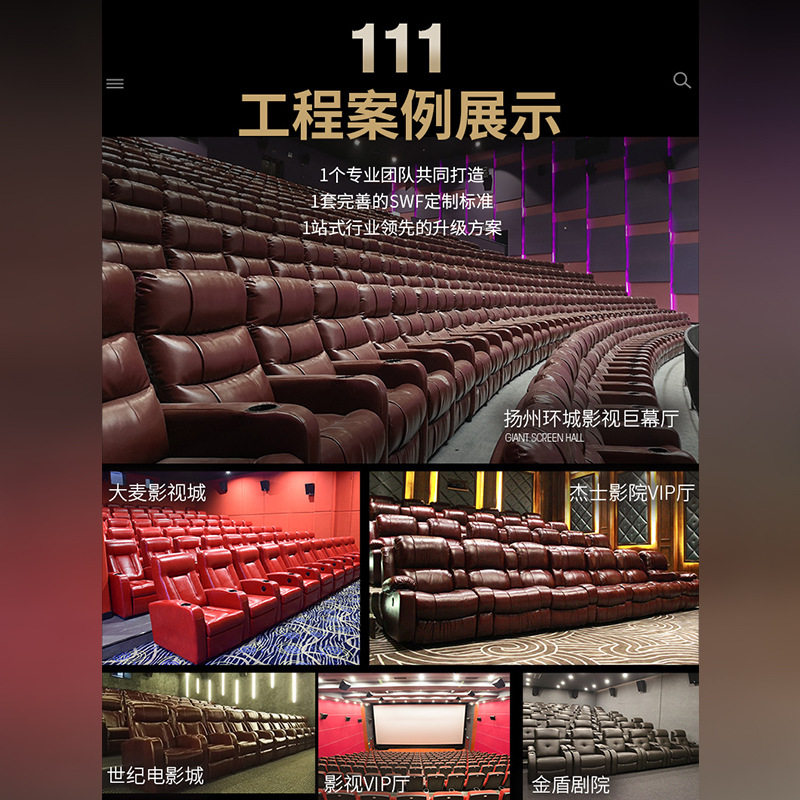 展翼家具家庭影院沙发私人家用影音室组合个性影视厅电动功能座椅