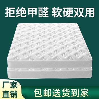 Simmons Mattress Soft and Hard Dual-Use 20cm Thickeneded Household Coconut Palm Latex Mat Independent Spring Mattress Soft