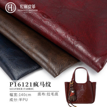 P16121 wholesale 0.9 napped bottom retro crazy horse pattern soft bag leather fabric half PU official luggage artificial leather
