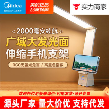 Midea Rechargeable Folding Desk Lamp Warm Light Battery Life Student Study Lamp Dormitory Atmosphere Lamp Study Dedicated Portable