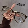 3028 glasses women can be equipped with myopia degree cold tea pigment color artifact large frame face small eyes square round face frame