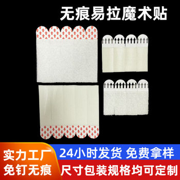 Factory seamless easy-to-pull glue Velcro back glue no glue magic buckle nail-free photo frame hanging painting fixed mother and child buckle