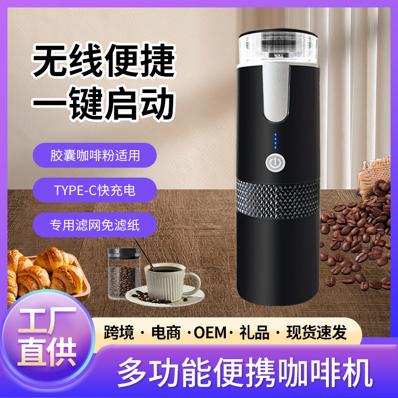 Cross-border portable coffee machine outdoor mini wireless American automatic K CUP capsule coffee machine