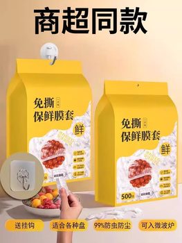 ✅ Disposable Cling Film Cover, Food-Grade, Household Hanging Type, Extractable Cling Film Cover for Refrigerator Leftovers Food Preservation