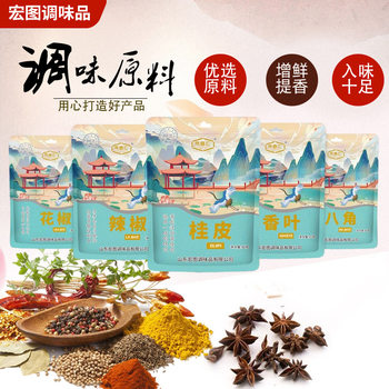 Factory Direct supply Emperor Xianghui spice combination seasoning bagged cooking stewed stewed meat dish pepper octagonal cinnamon Peel fragrant leaf spicy