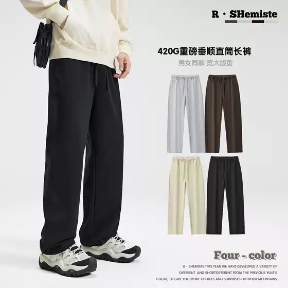 RS Men's Wear | 420G Heavy Loop Wide Leg Pants Cross-border Europe and America Wide Leg Straight Pants Loose Casual Pants Men