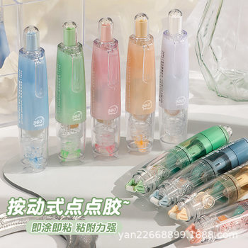 [Push Dot glue] long-standing correction tape handmade hand account double-sided adhesive mini paste quick-drying glue stick