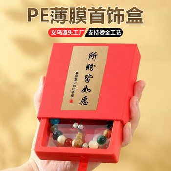 Anti-Oxidation Pe Film Pull-Out Jewelry Box, Buddhist Beads Bracelet Packaging Box, Bracelet Bracelet Special Storage Box