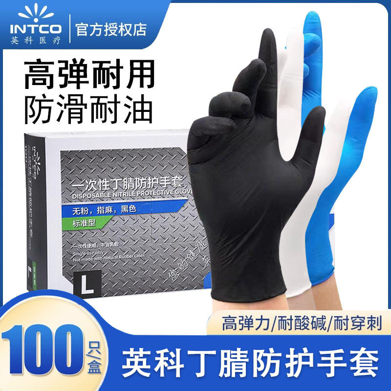Yingke Disposable Nitrile Gloves Thickened and Durable Waterproof Beauty Food Grade Catering PVC Oil-Proof Rubber Gloves